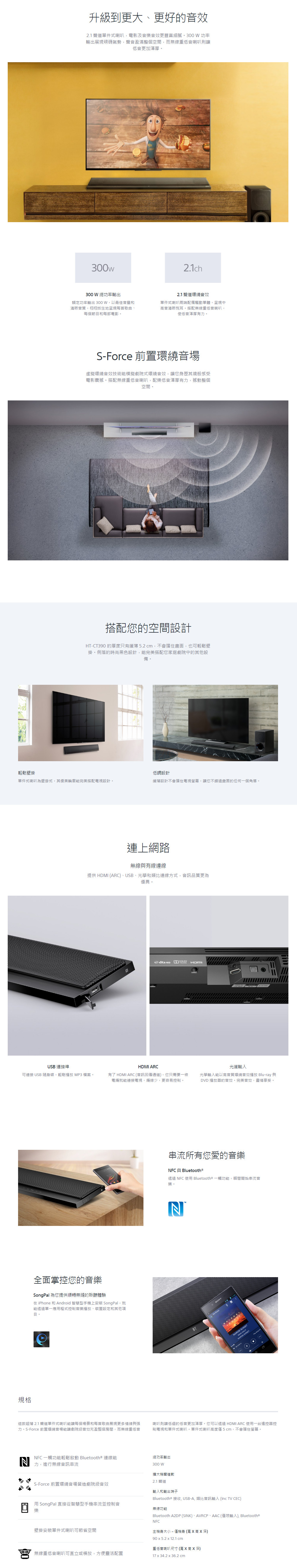 採用 Bluetooth® 技術的 2.1 聲道單件式喇叭 的影像